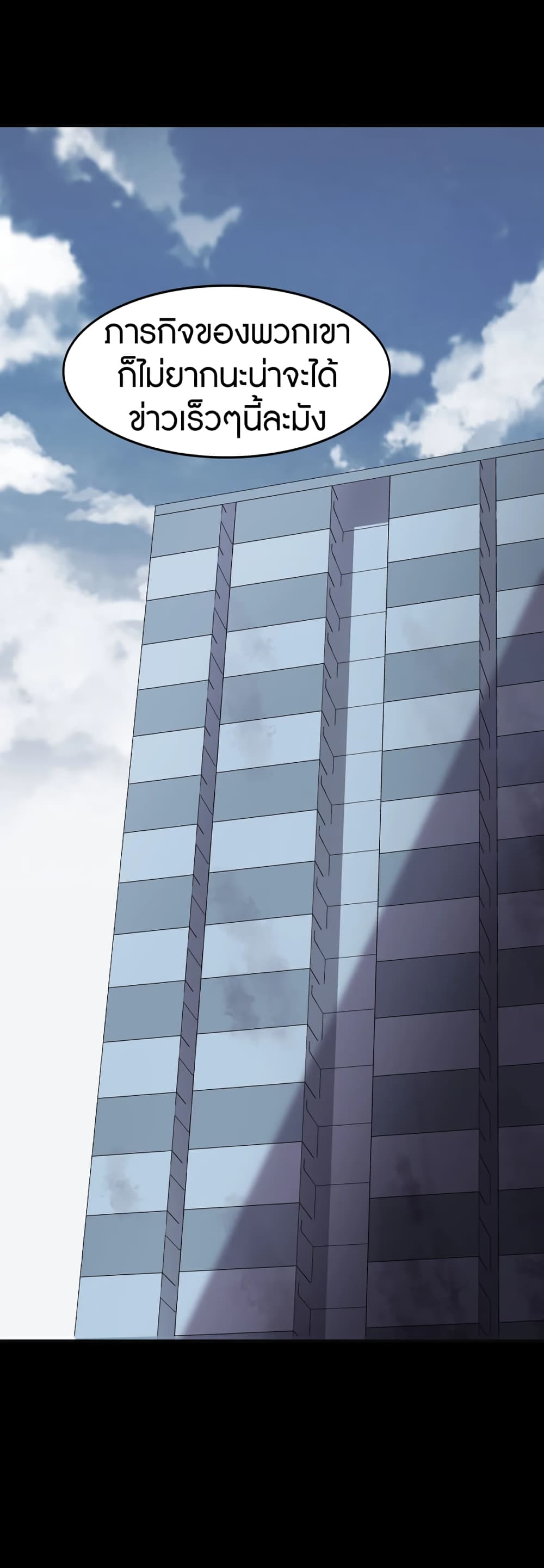 My Girlfriend is a Zombie ตอนที่ 182 (51)